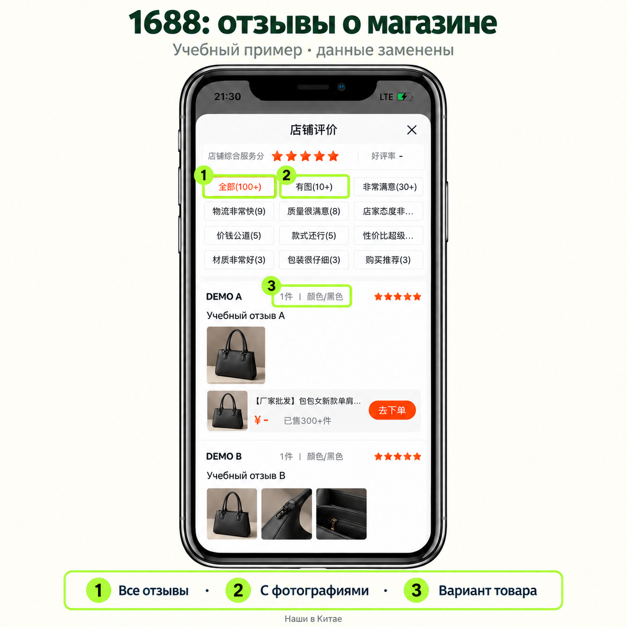 Отредактированный пример отзывов 1688: все отзывы, фотографии и вариант товара
