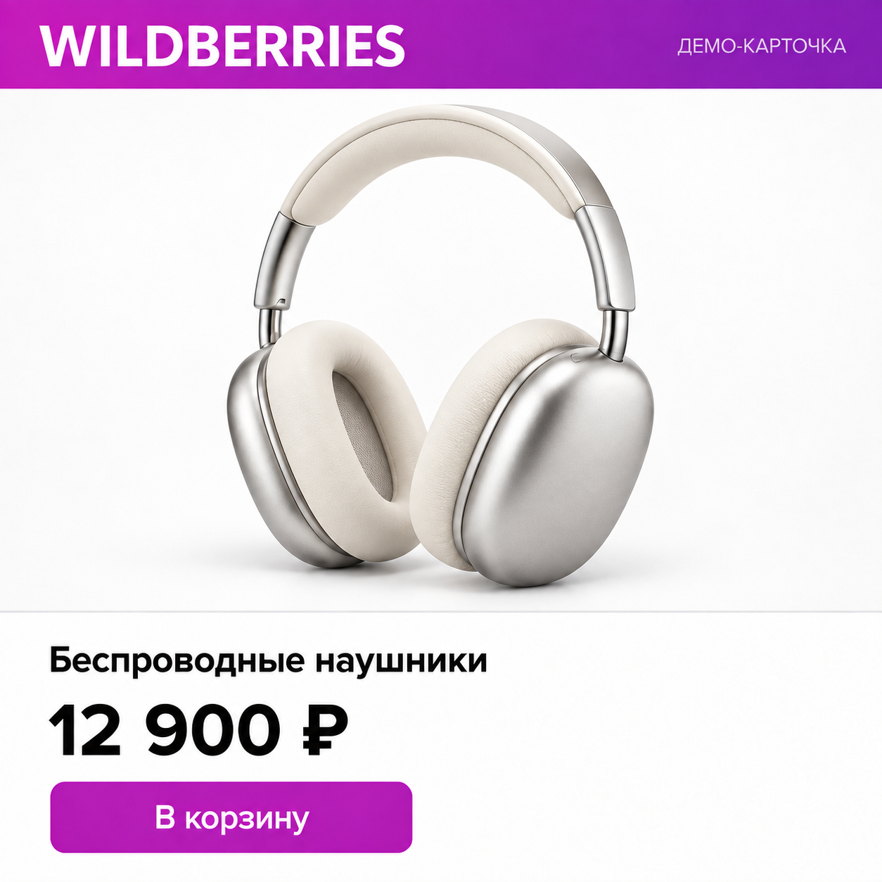 Иллюстрация: Беспроводные наушники